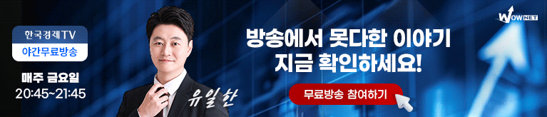 와우넷 야간 방송 모바일 1부 (10/16)