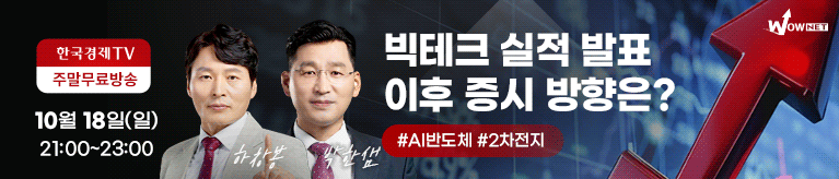 한국경제TV 와우넷 공개방송 (일)