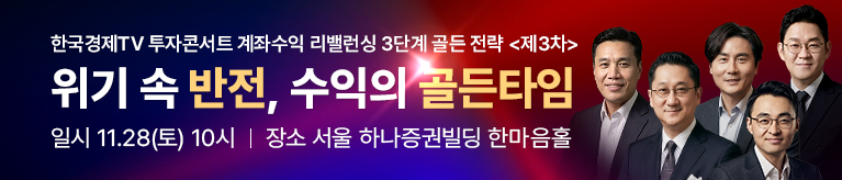 11월 투자콘서트