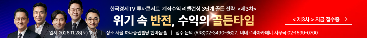 11월 투자콘서트