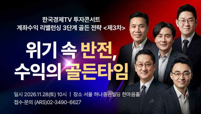 11월 투자콘서트