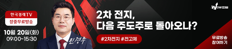 한국경제TV 와우넷 공개방송 (10/20)