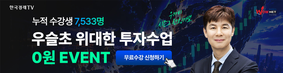 우슬초 위투 시즌2