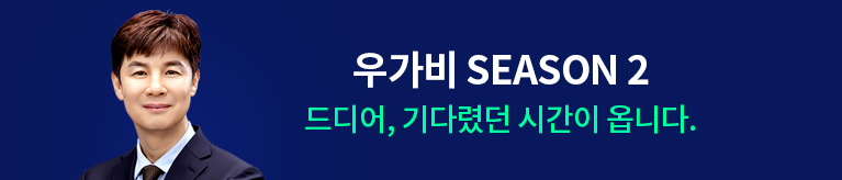 우슬초 위투2