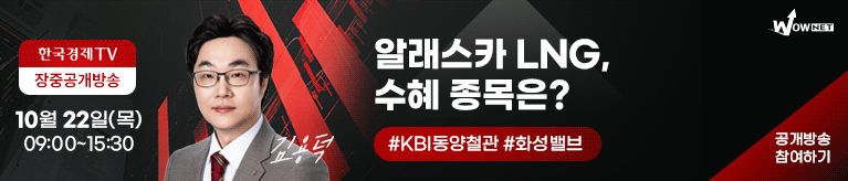 한국경제TV 와우넷 공개방송 (10/22)