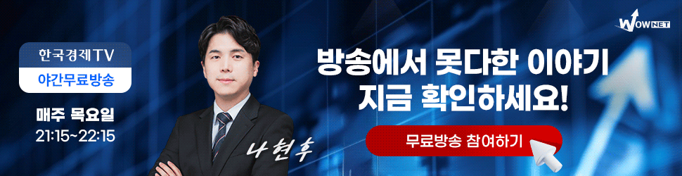 와우넷 야간 방송 3부 (10/22)