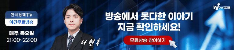 와우넷 야간 방송 모바일 2부 (10/22)