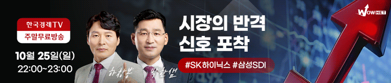 한국경제TV 와우넷 공개방송 (일)