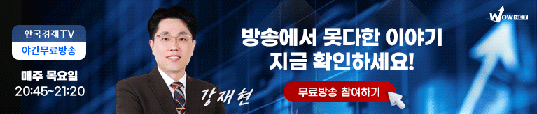 와우넷 야간 방송 모바일 1부 (10/29)