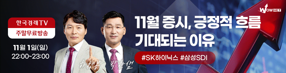 한국경제TV 와우넷 공개방송 (일)
