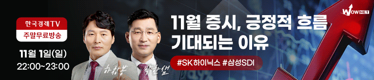 한국경제TV 와우넷 공개방송 (일)