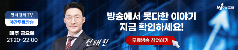 와우넷 야간 방송 모바일 2부 (10/30)