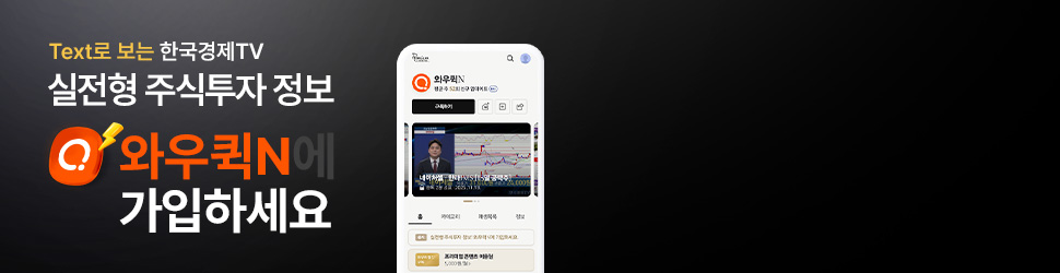 와우퀵 최상단 배너 이미지