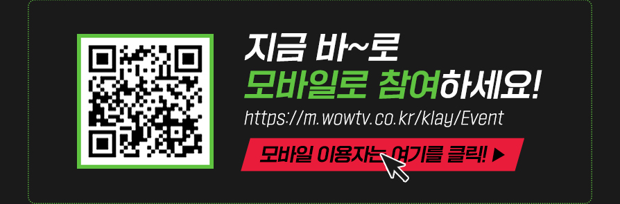 모바일 참여하기