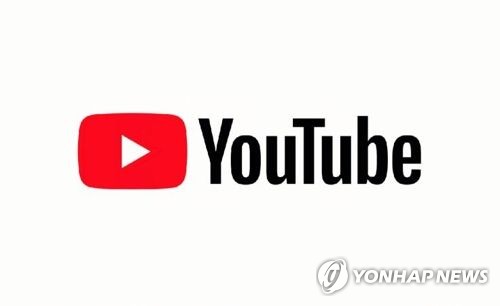 유튜브 한국