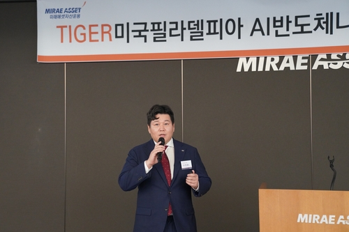 미국 AI 반도체 기업만 선별미래에셋운용 ETF 내주 상장