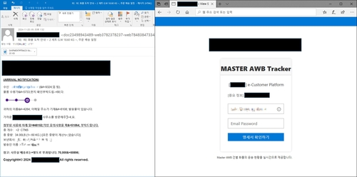 11월 전기세 청구 PDF잘못 눌렀다간 피싱 당할수도