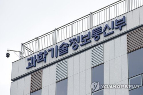 수사기관에 넘긴 통신이용자 정보 작년 상반기보다 44
