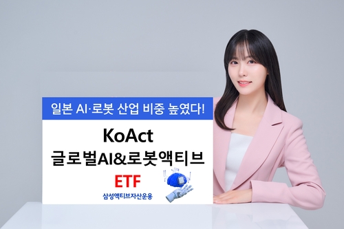 삼성액티브운용 글로벌AI로봇액티브 ETF 미국 투자비중 일본