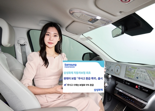 사고 안나면 보험료 환급삼성화재 원데이 차보험 특약 출시