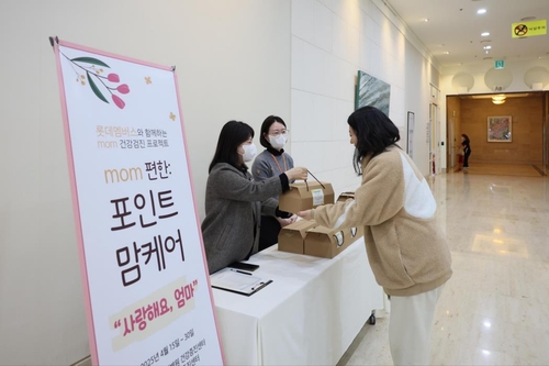 롯데멤버스 소아암 환아 어머니 건강검진 지원 캠페인