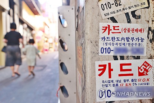 지난달 카드론 잔액 줄어분기말 부실채권 상각 영향