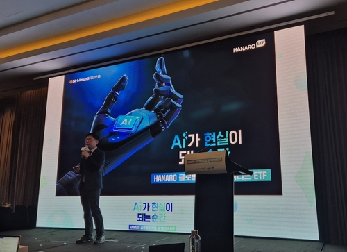 올해는 피지컬 AI 원년HANARO 글로벌피지컬AI액티브 ETF 상장