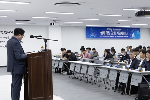 [게시판] 에이치시티, '미래차 설계역량 강화' 세미나