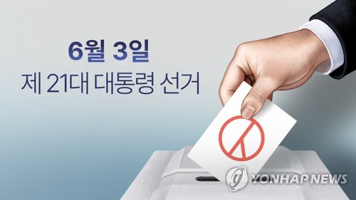 조기 대선 앞두고 투자경고종목 역대 최대…정치테마주 '빚투' 급증