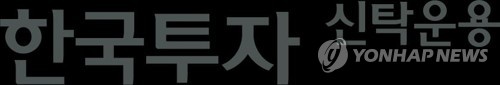 한투운용 밸류체인액티브 ETF 5종, 순자산액 1조5천억원 넘겨