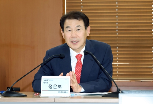 거래소 