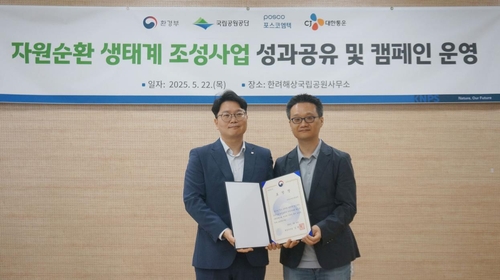 [게시판] CJ대한통운, 폐기물 자원순환 성과로 환경부 장관상