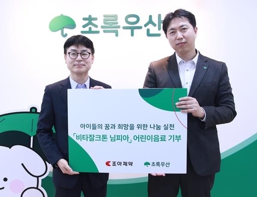 [게시판] 조아제약, 취약 계층 아동에 어린이 음료 기부