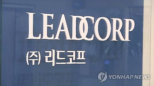리드코프, 메이슨캐피탈에 200억원 유상증자…