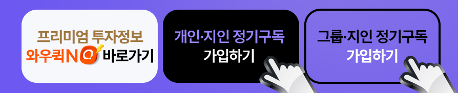 와우퀵N 가입하기 이미지