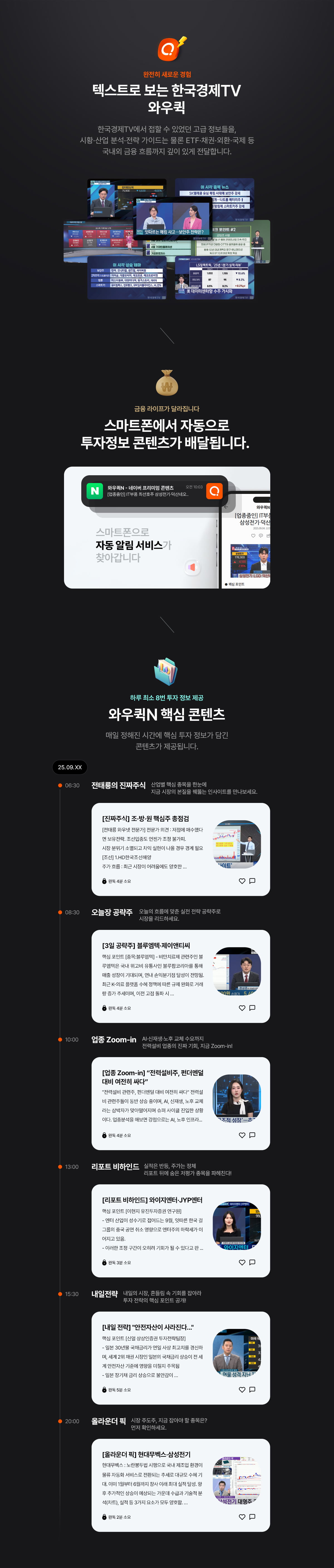 와우퀵N 소개 이미지