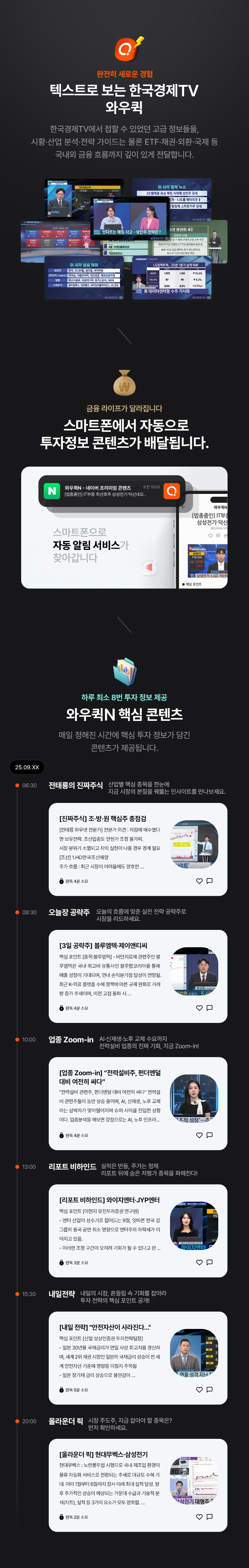 와우퀵N 소개 이미지