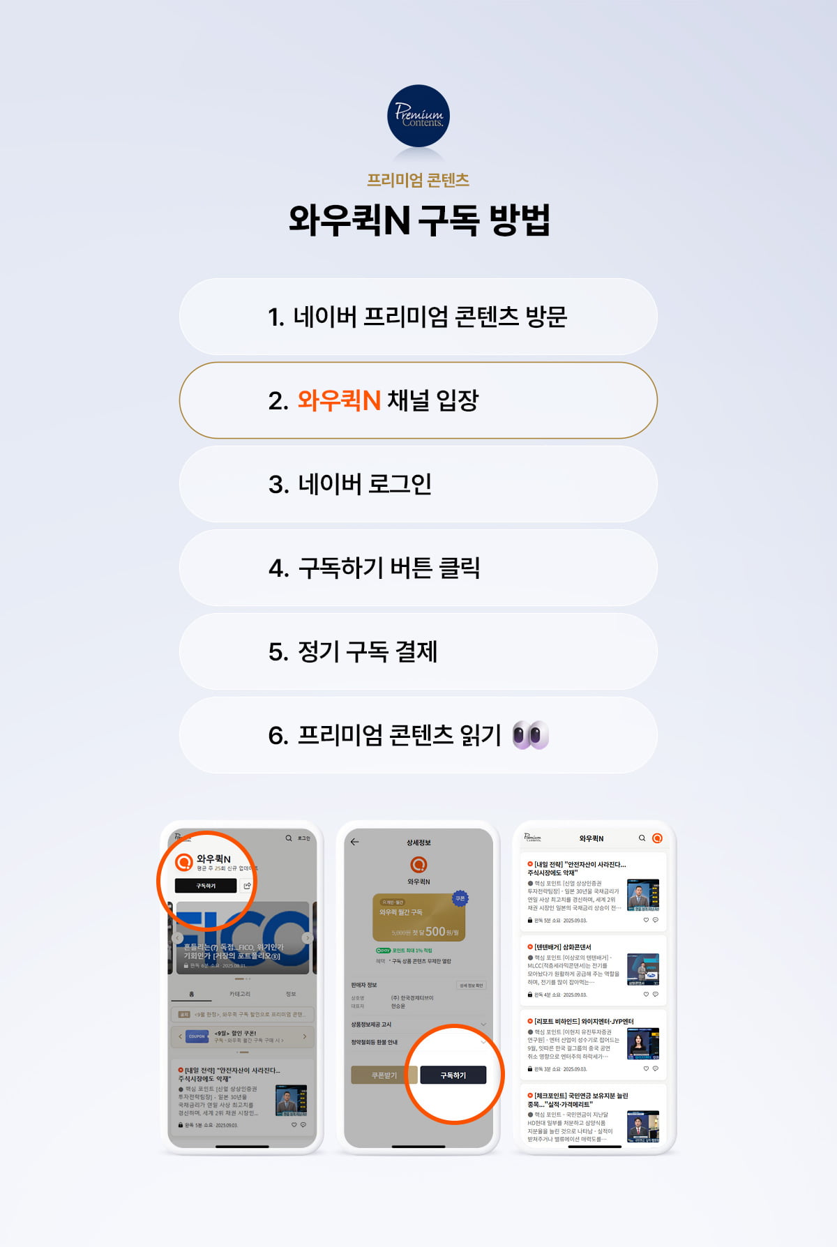 와우퀵N 소개 이미지