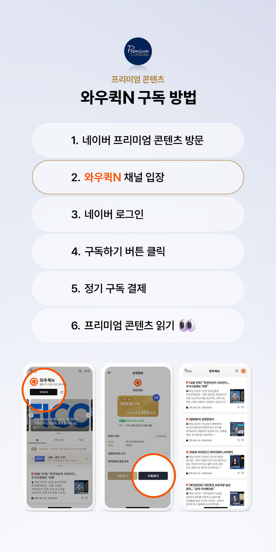 와우퀵N 소개 이미지