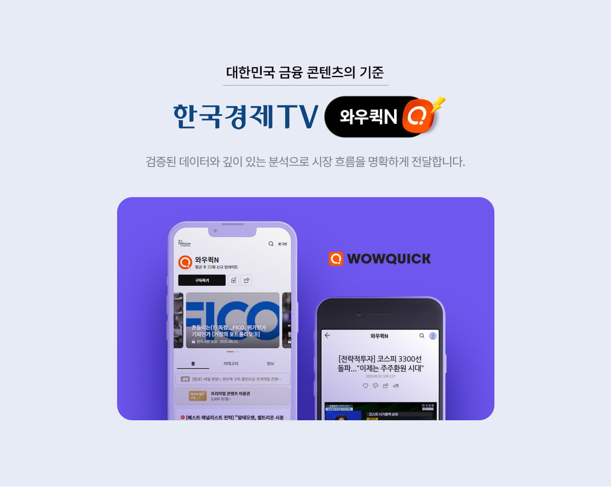 와우퀵N 소개 이미지