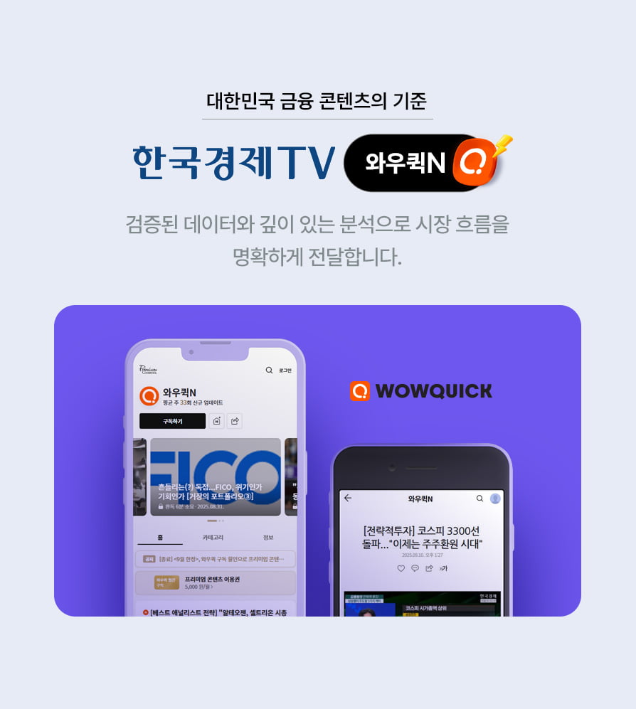 와우퀵N 소개 이미지