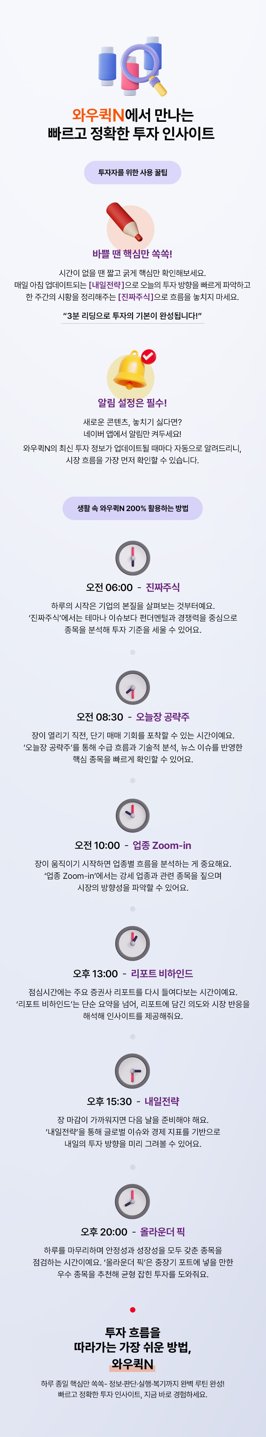 와우퀵N 소개 이미지