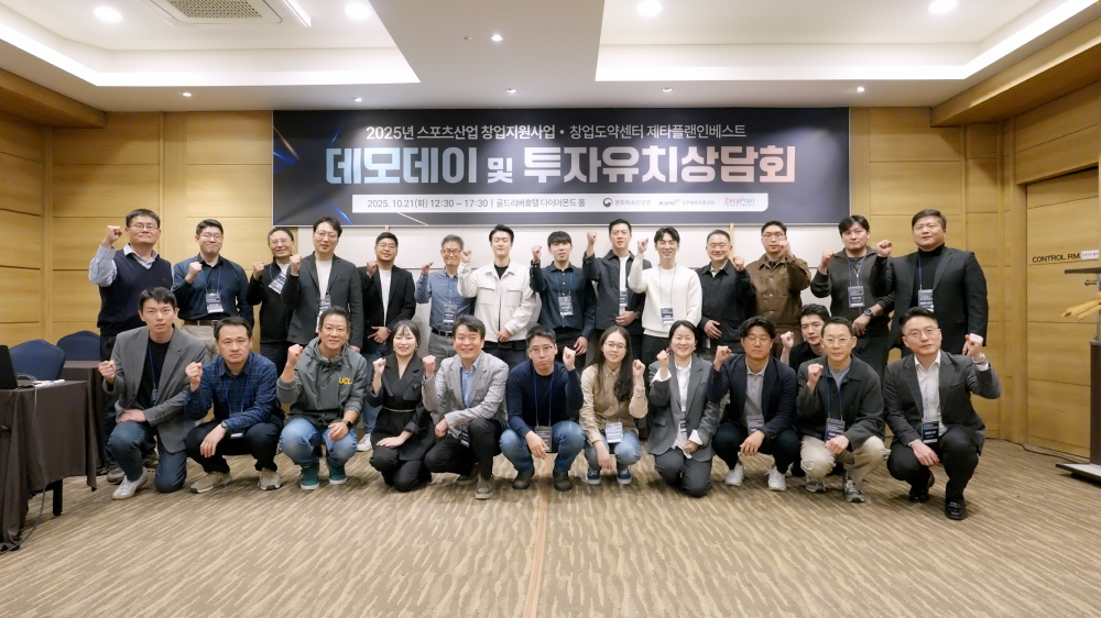 제타플랜인베스트, '2025 스포츠산업 창업도약센터' 데모데이·투자유... - 뉴스 썸네일 이미지