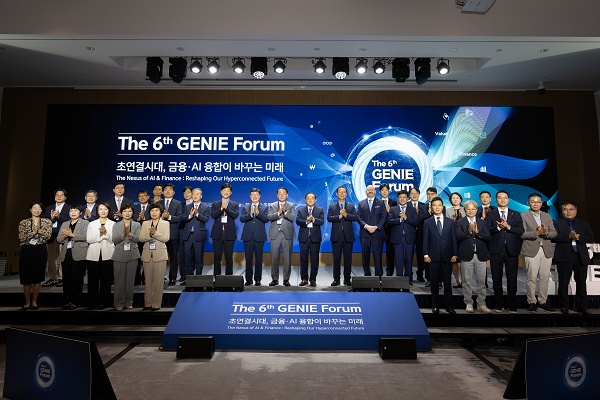 초연결시대, 금융과 AI의 융합으로 미래를 열다…‘제6회 지니포럼(GENIE Forum)’ 성료