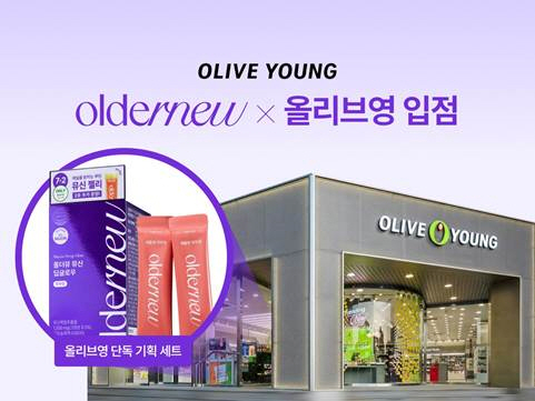 올더뮤, 올리브영 11월 기획전 파워팩 선정...브랜드 인지도 강화 나서 - 뉴스 썸네일 이미지