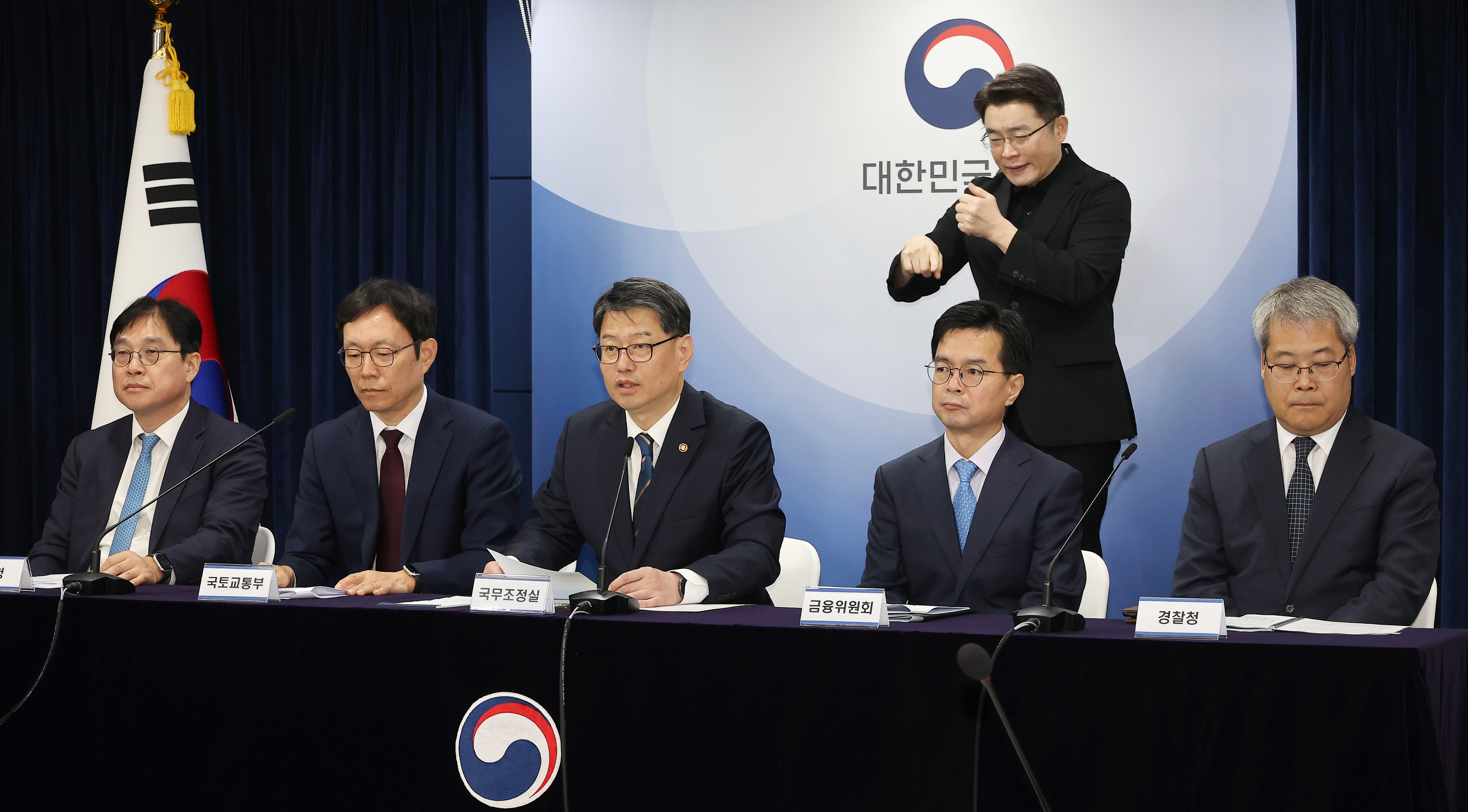 김용수 국무조정실 국무 2차장이 30일 오전 정부서울청사에서 부동산 불법행위 대응 관계부처 합동 브리핑을 하고 있다.