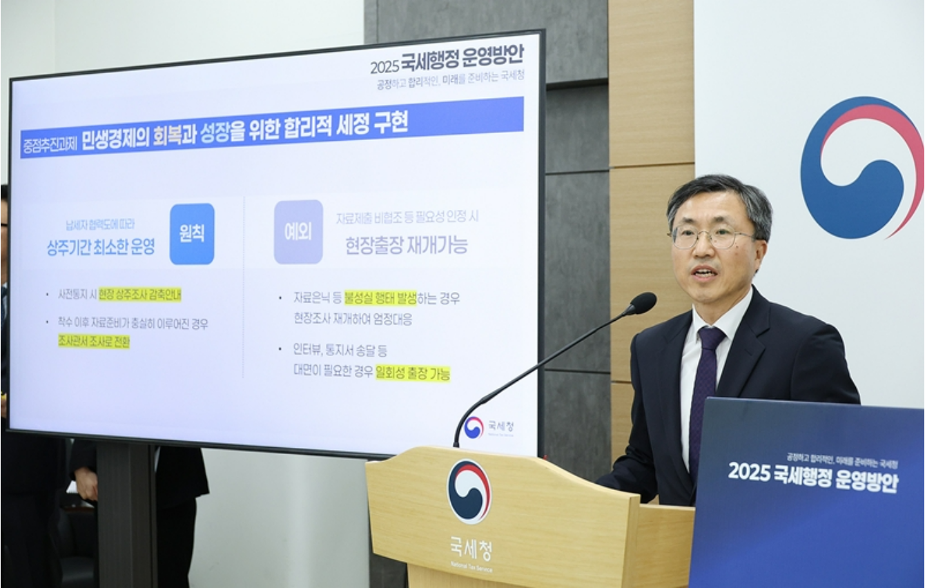 김지훈 국세청 기획조정관이 3일 정부세종청사에서 22025년 국세행정 운영방안에 대해 브리핑하고 있다. 