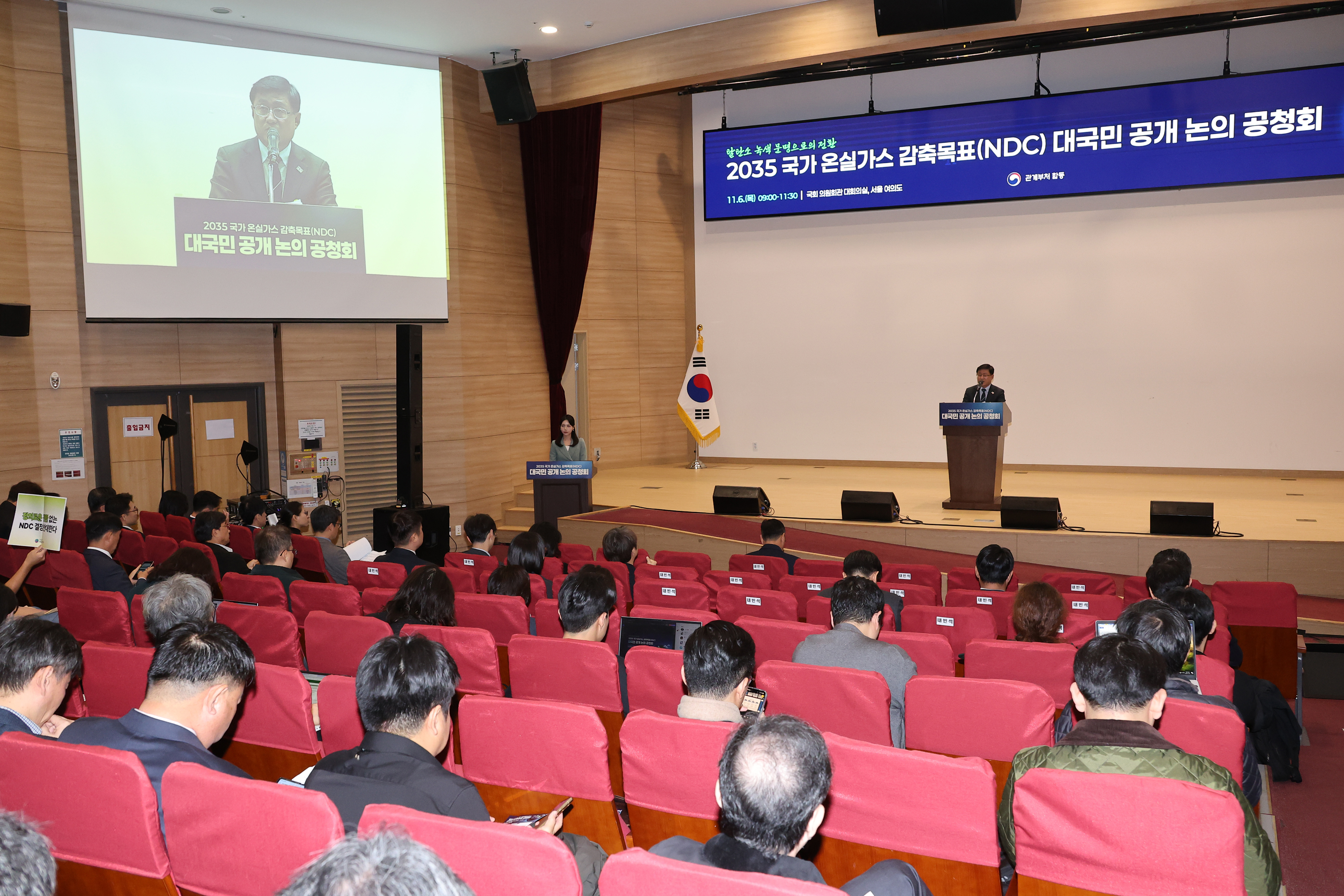 김성환 기후에너지환경부 장관이 6일 서울 여의도 국회 의원회관에서 열린 2035 국가 온실가스 감축 목표(2035 NDC) 대국민 공개 논의 공청회에서 환영사를 하고 있다.