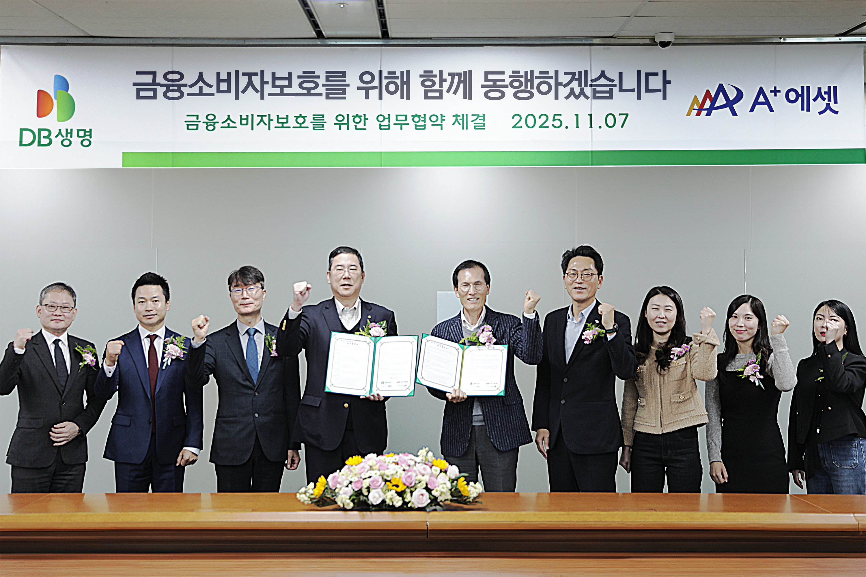 DB생명은 금융소비자보호 강화를 위해 법인보험대리점(GA) 에이플러스에셋어드바이저와 업무협약(MOU)을 체결했다고 10일 밝혔다. 사진=DB생명