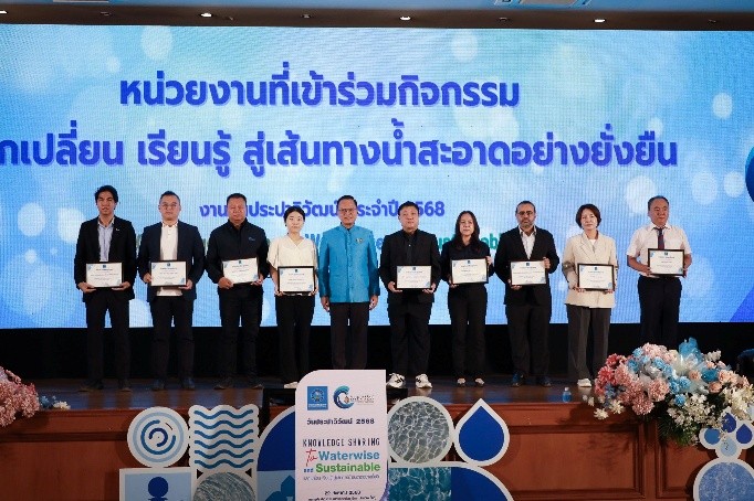 위플랫, 'K-디지털 물관리' 기술 우위 방콕 실증사업 통해 입증 - 뉴스 썸네일 이미지